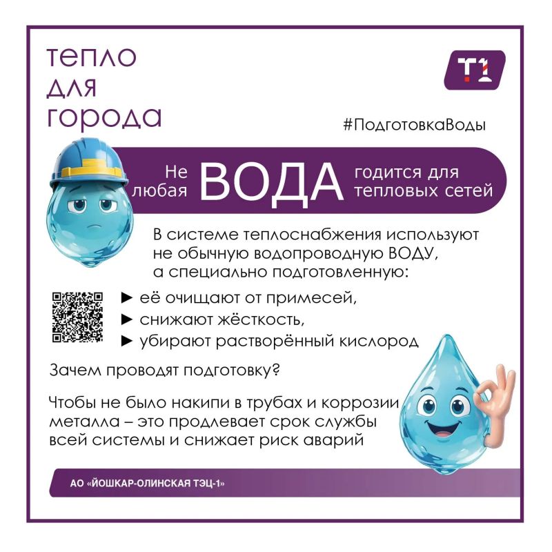 Знаете ли вы, какой путь проходит вода, прежде чем согреет ваш дом? Знаете ли вы, какой путь проходит вода, прежде чем согреет ваш дом?