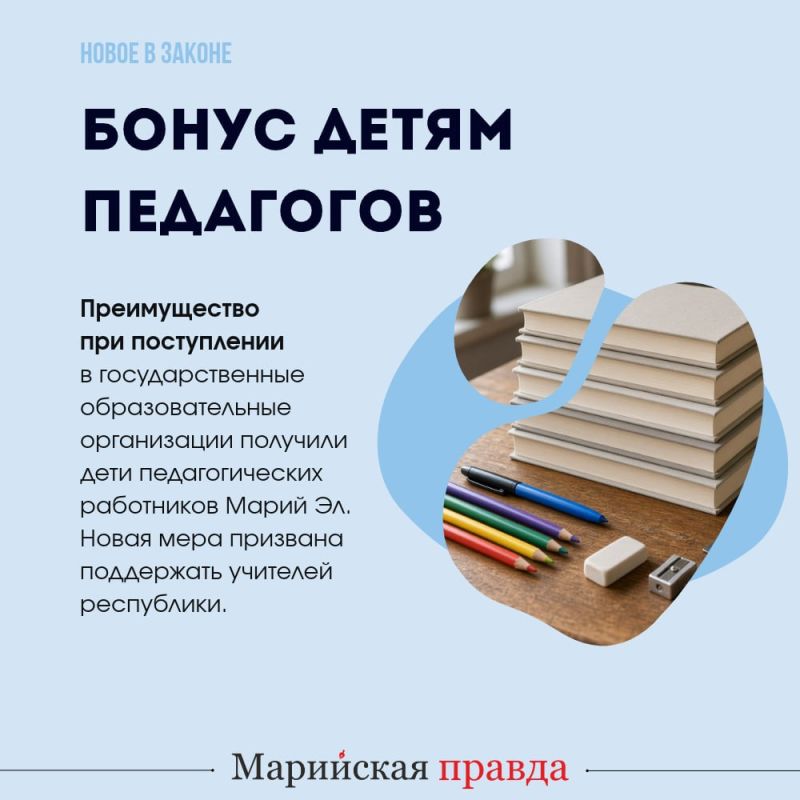 На 19-й сессии Госсобрания Марий Эл депутаты рассмотрели сразу несколько важных тем – от установления нового республиканского праздника до мер социальной поддержки и защиты детей На 19-й сессии Госсобрания Марий Эл депутаты рассмотрели сразу несколько важных тем – от установления нового республиканского праздника до мер социальной поддержки и защиты детей