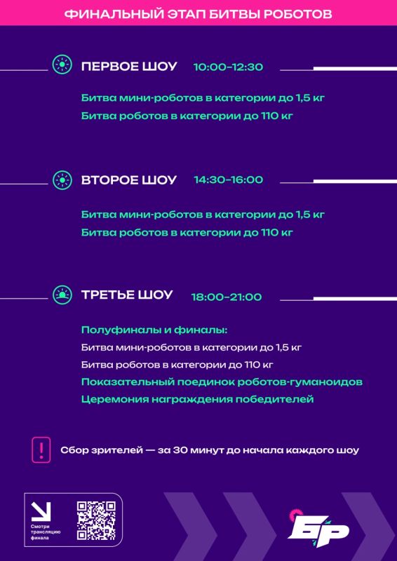 БИТВА РОБОТОВ: СМОТРИМ ФИНАЛ МЕЖДУНАРОДНОГО ЧЕМПИОНАТА! БИТВА РОБОТОВ: СМОТРИМ ФИНАЛ МЕЖДУНАРОДНОГО ЧЕМПИОНАТА!