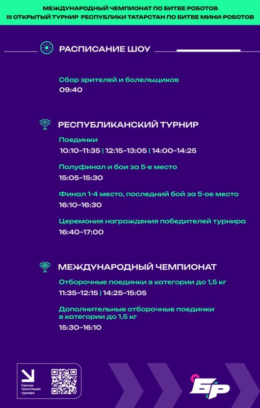 БИТВА РОБОТОВ: СМОТРИМ ФИНАЛ МЕЖДУНАРОДНОГО ЧЕМПИОНАТА! БИТВА РОБОТОВ: СМОТРИМ ФИНАЛ МЕЖДУНАРОДНОГО ЧЕМПИОНАТА!