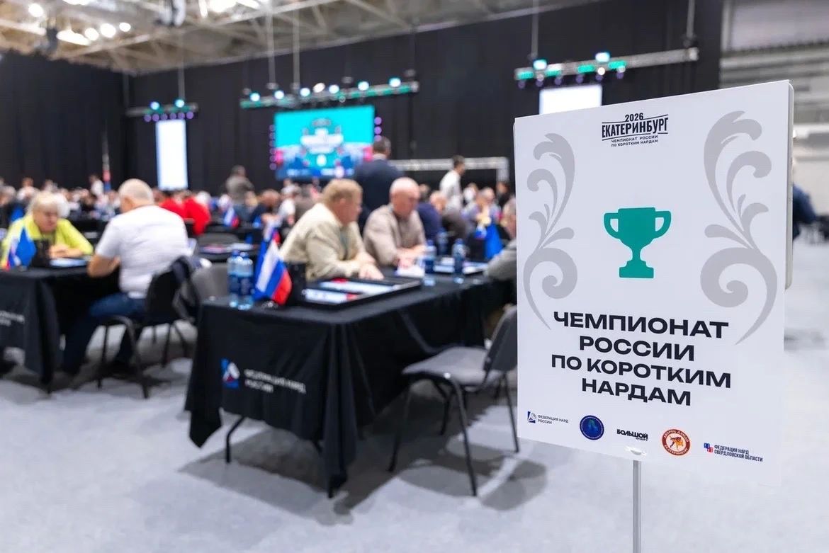 Ветеран СВО из Марий Эл дебютировал на Чемпионате России по нардам Ветеран СВО из Марий Эл дебютировал на Чемпионате России по нардам