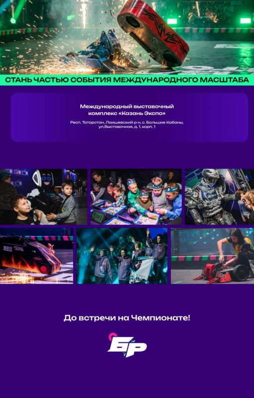 БИТВА РОБОТОВ: СМОТРИМ ФИНАЛ МЕЖДУНАРОДНОГО ЧЕМПИОНАТА! БИТВА РОБОТОВ: СМОТРИМ ФИНАЛ МЕЖДУНАРОДНОГО ЧЕМПИОНАТА!