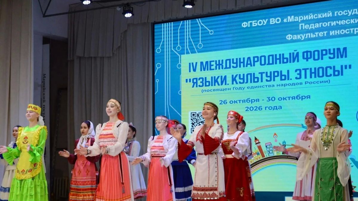 В Марийском государственном университете стартовал IV Международный форум «Языки В Марийском государственном университете стартовал IV Международный форум «Языки