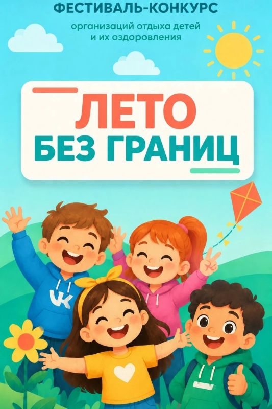 В Марий Эл лето продолжается в лучших практиках: в республике пройдет фестиваль-конкурс «Лето без границ»