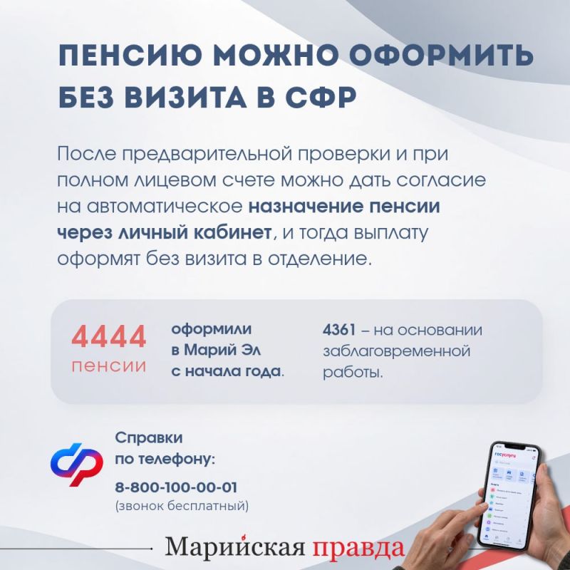 С начала 2026 года специалисты Отделения СФР по Марий Эл оформили 4444 пенсии С начала 2026 года специалисты Отделения СФР по Марий Эл оформили 4444 пенсии
