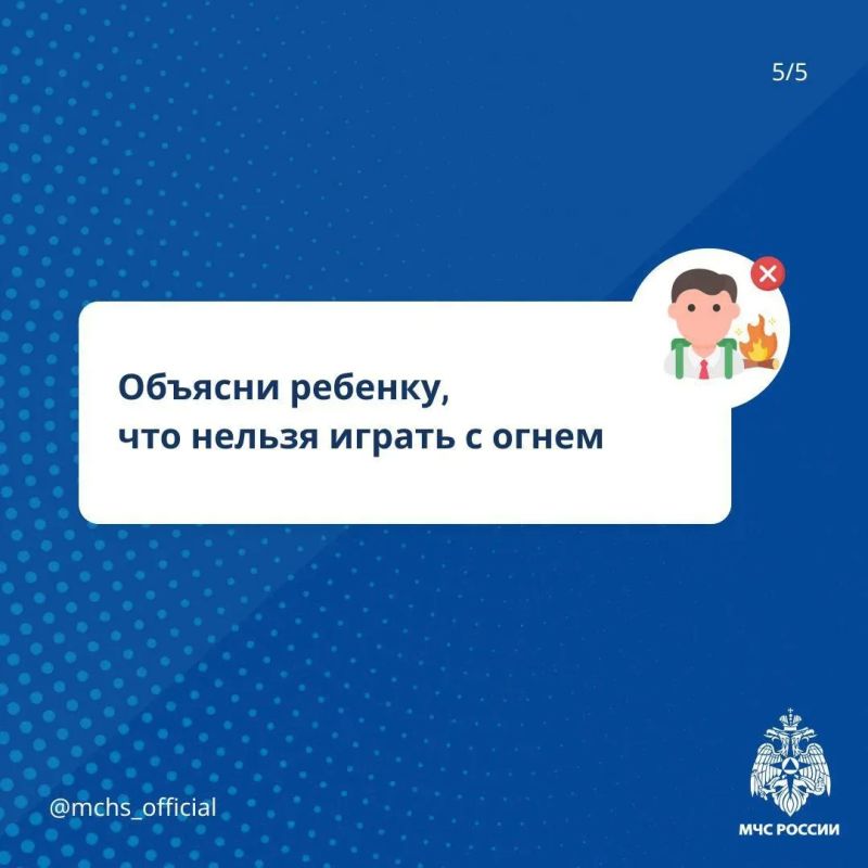 Безопасные каникулы: памятка для тебя и твоего ребенка Безопасные каникулы: памятка для тебя и твоего ребенка