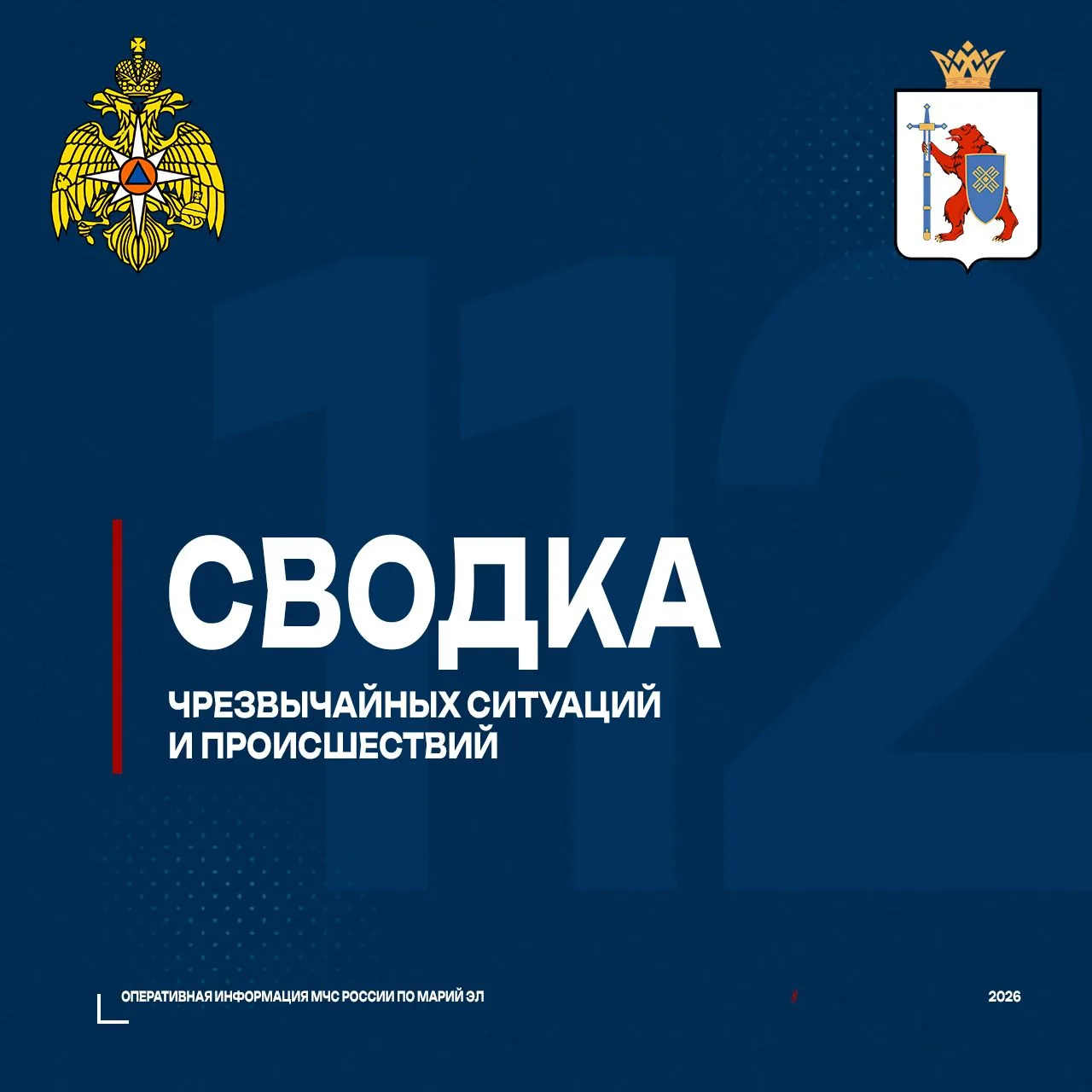 За прошедшие сутки на территории Республики Марий Эл зарегистрировано 5 пожаров, из них мусор - 3, погибших и пострадавших нет