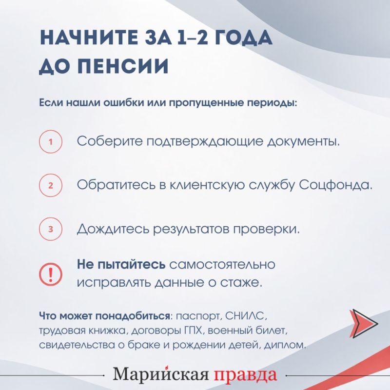 С начала 2026 года специалисты Отделения СФР по Марий Эл оформили 4444 пенсии С начала 2026 года специалисты Отделения СФР по Марий Эл оформили 4444 пенсии