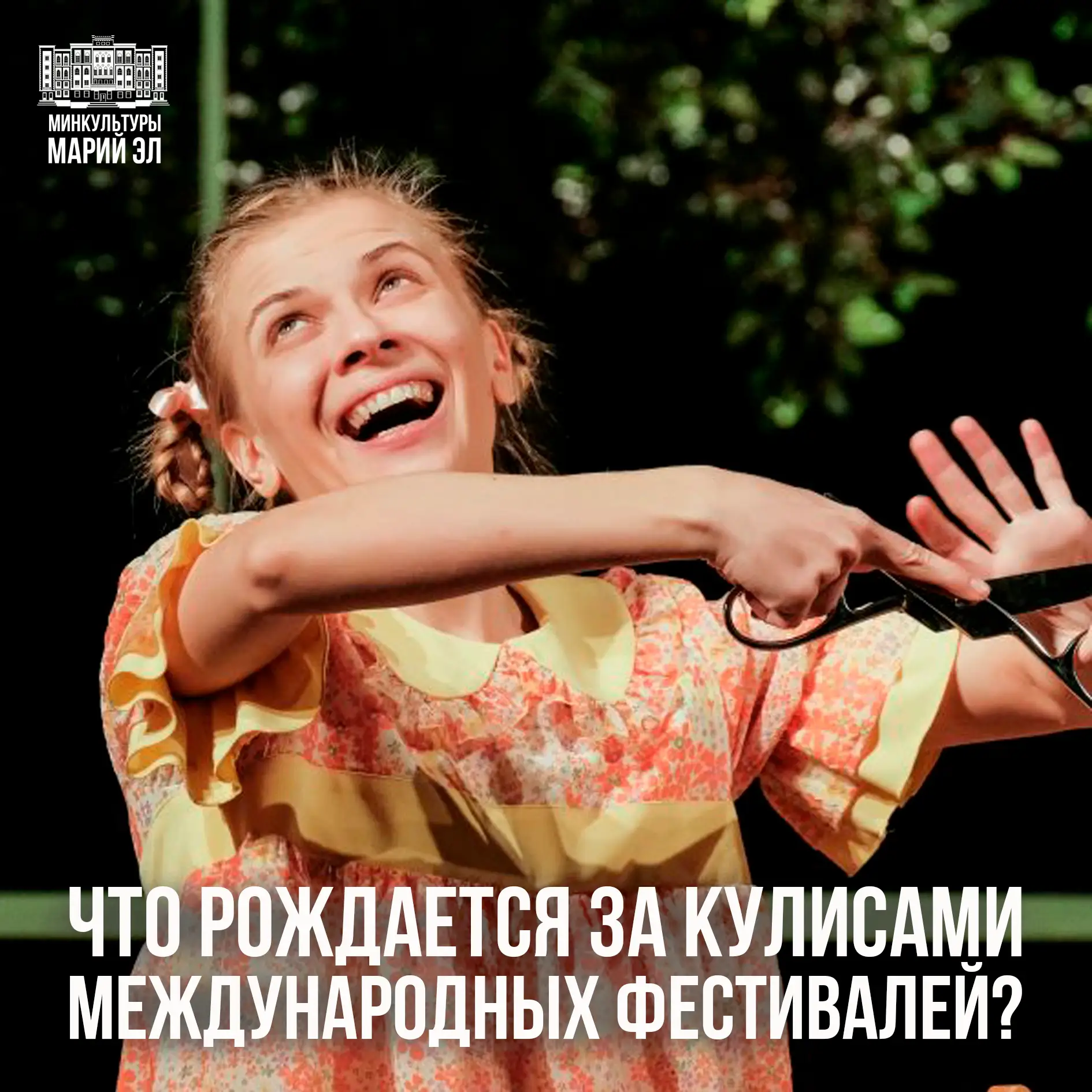 XX Международный фестиваль «Соотечественники», который проходит в Саранске с 23 по 30 октября 2026 года, в этом году отмечает свой юбилей