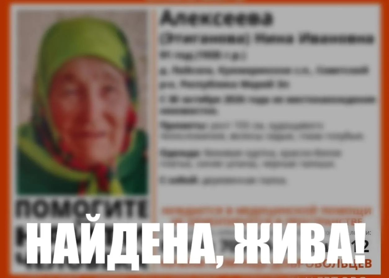 Пропавшую 91-летнюю жительницу Советского района нашли