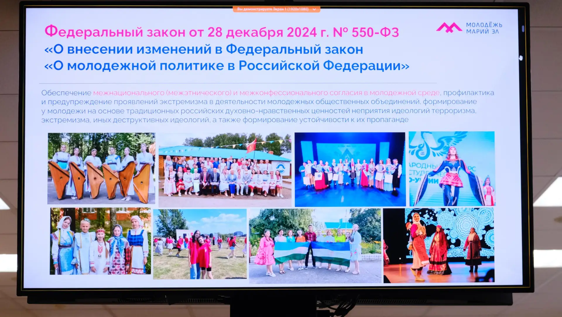 Марий Эл вошла в число победителей всероссийского конкурса «Регион для молодых»