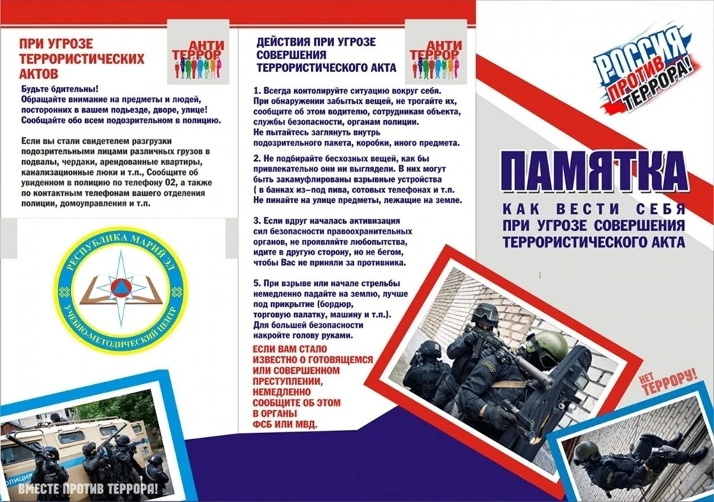 Безопасность начинается с внимания каждого из нас